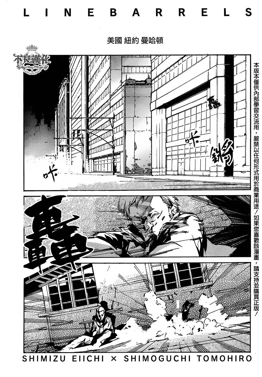 武装机甲第97话图