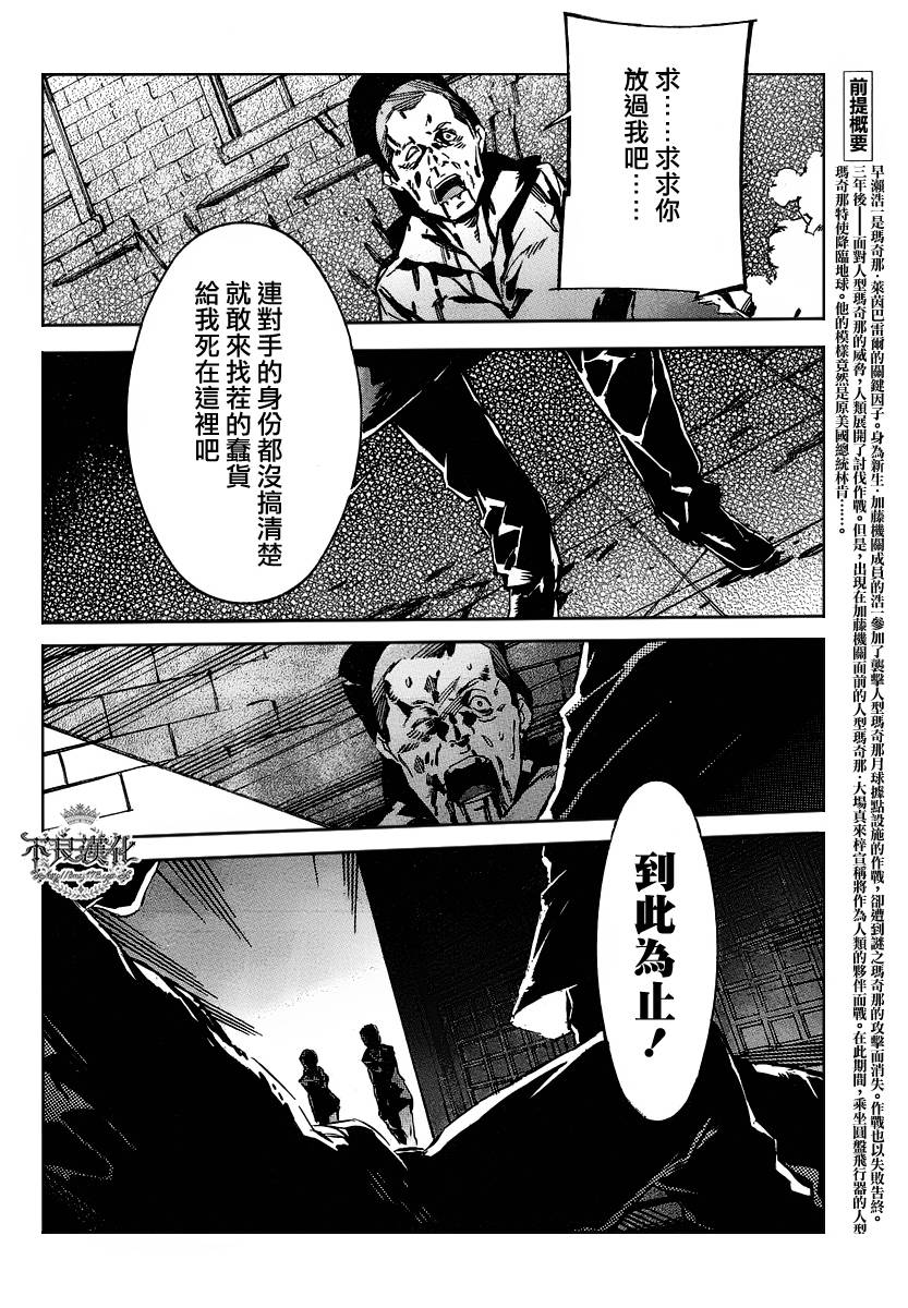 武装机甲第97话图