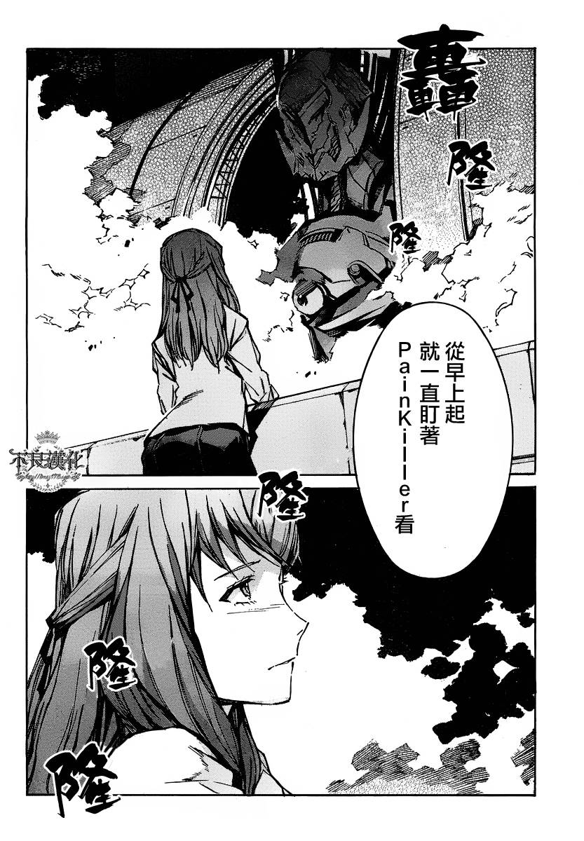武装机甲第97话图