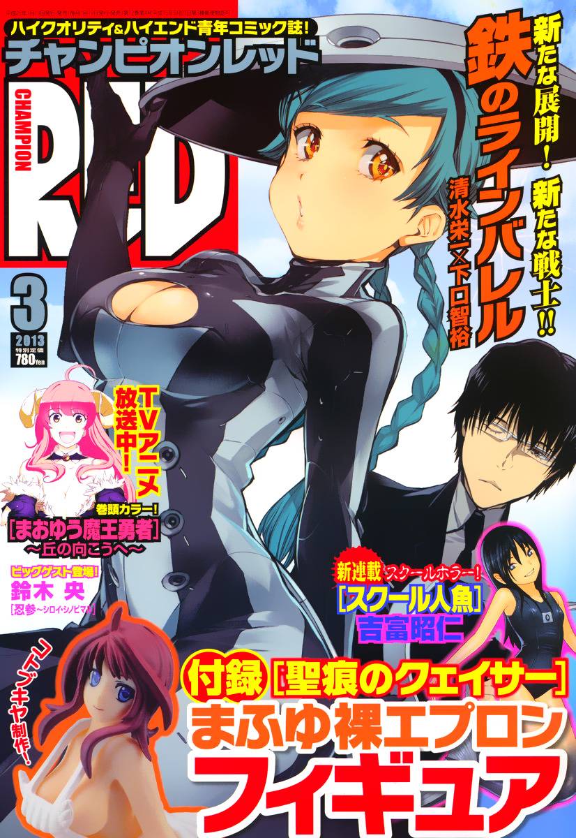 武装机甲第98话图