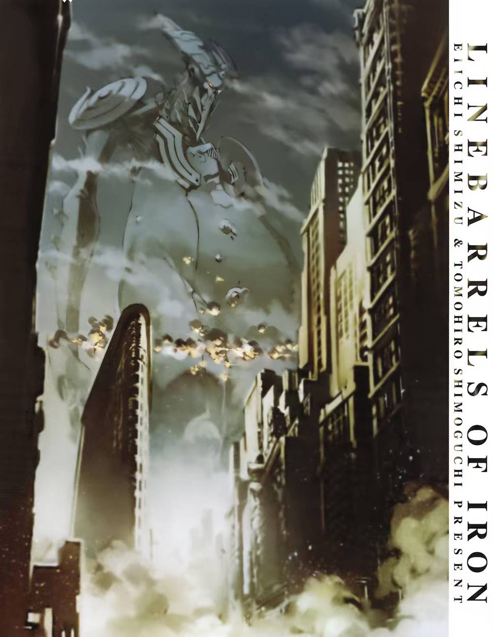 武装机甲番外03图