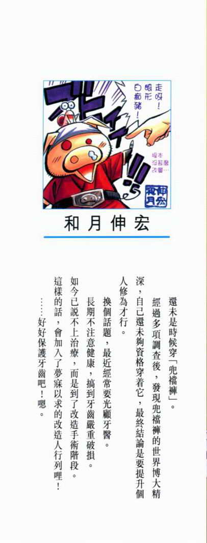 武装炼金 第4卷 第2页
