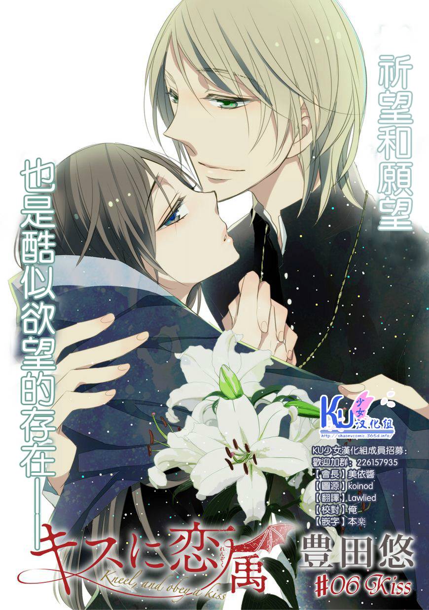 吻之恋属第6话图