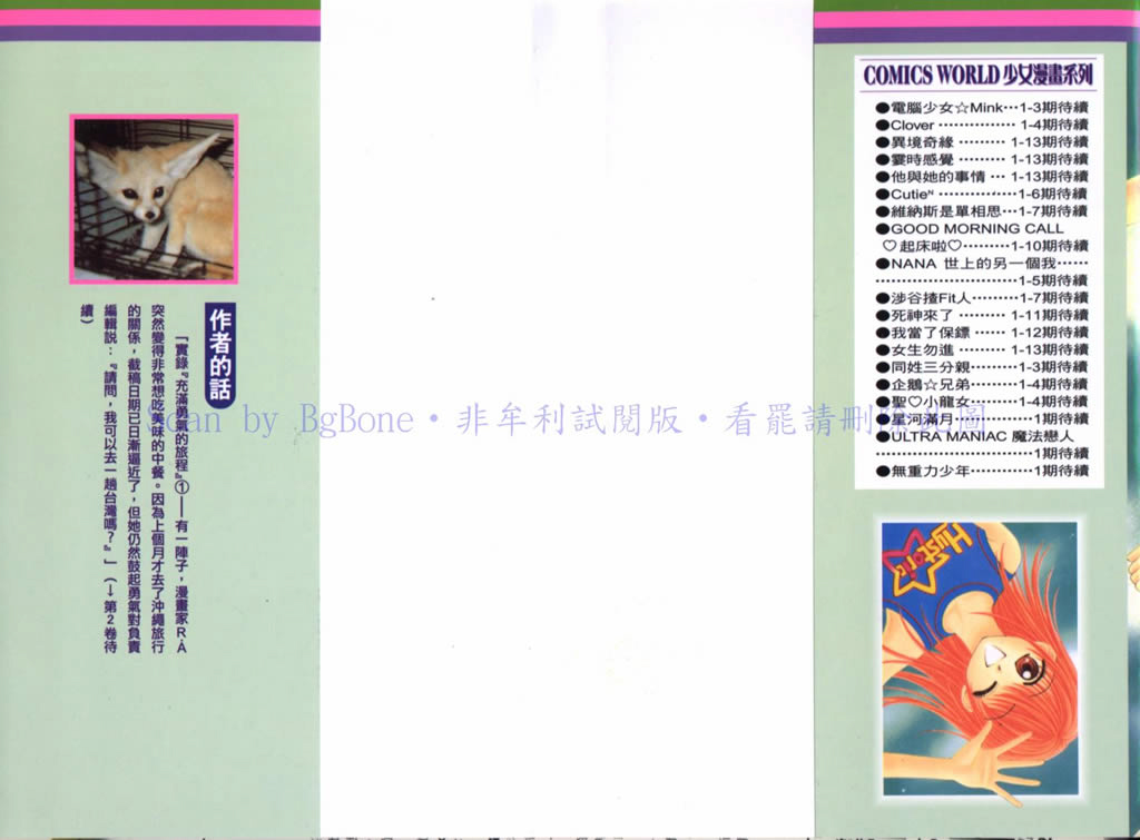 无重力少年第1卷图