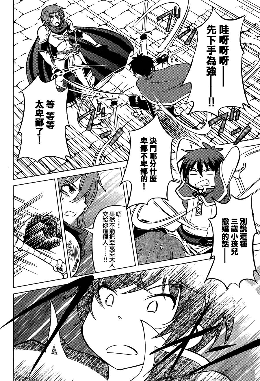 为这美好世界献上祝福第8话图