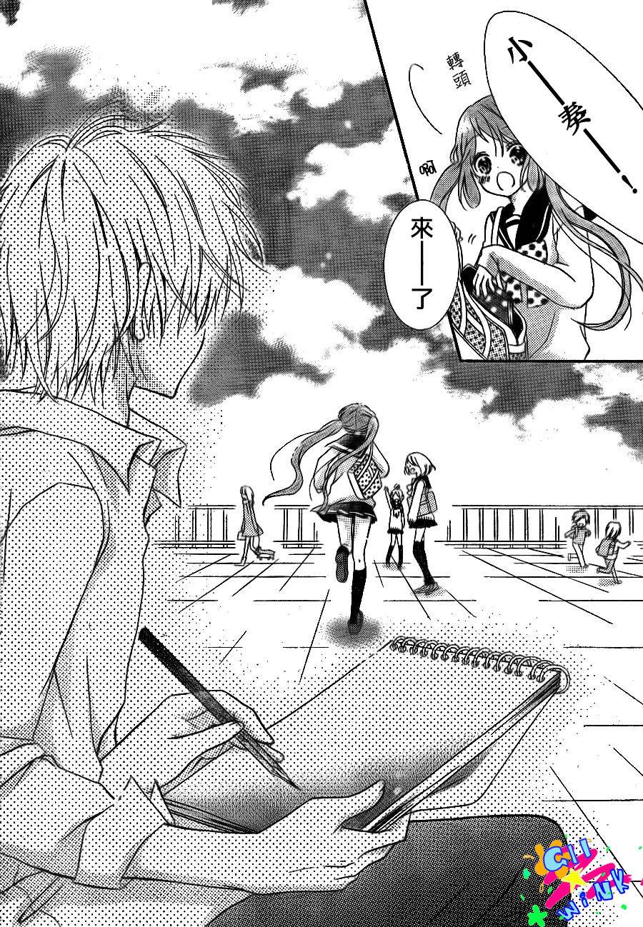 我怎么可能会喜欢上你呢 第1话 第6页