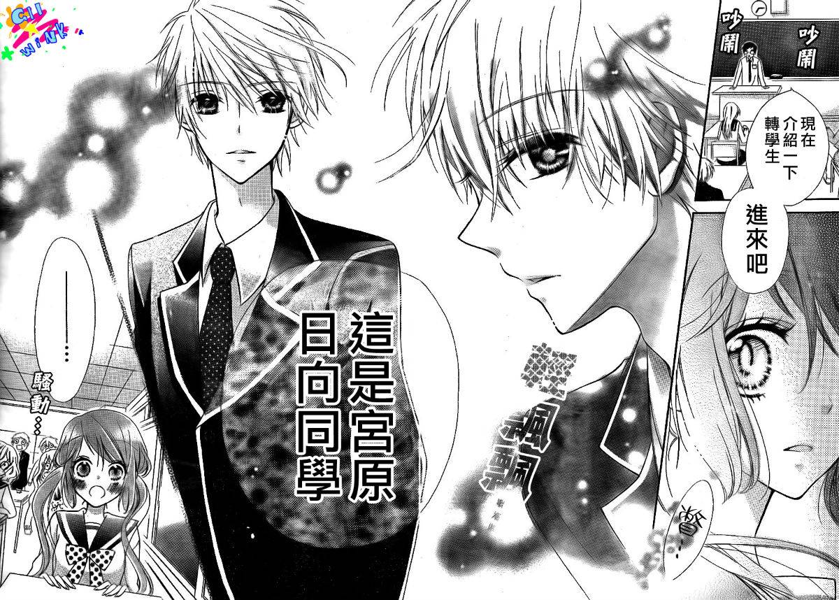 我怎么可能会喜欢上你呢 第1话 第8页