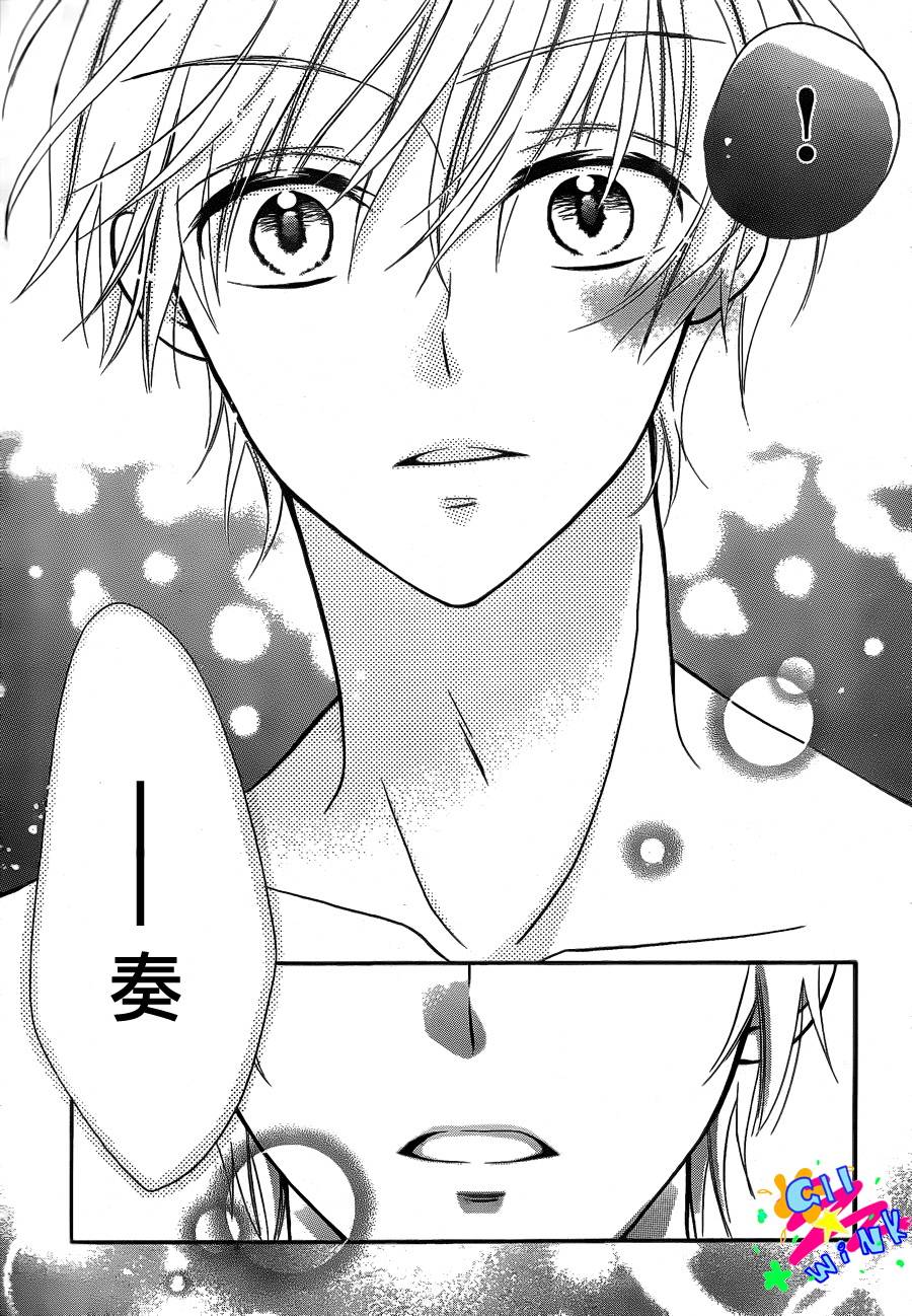 我怎么可能会喜欢上你呢 第4话 第25页