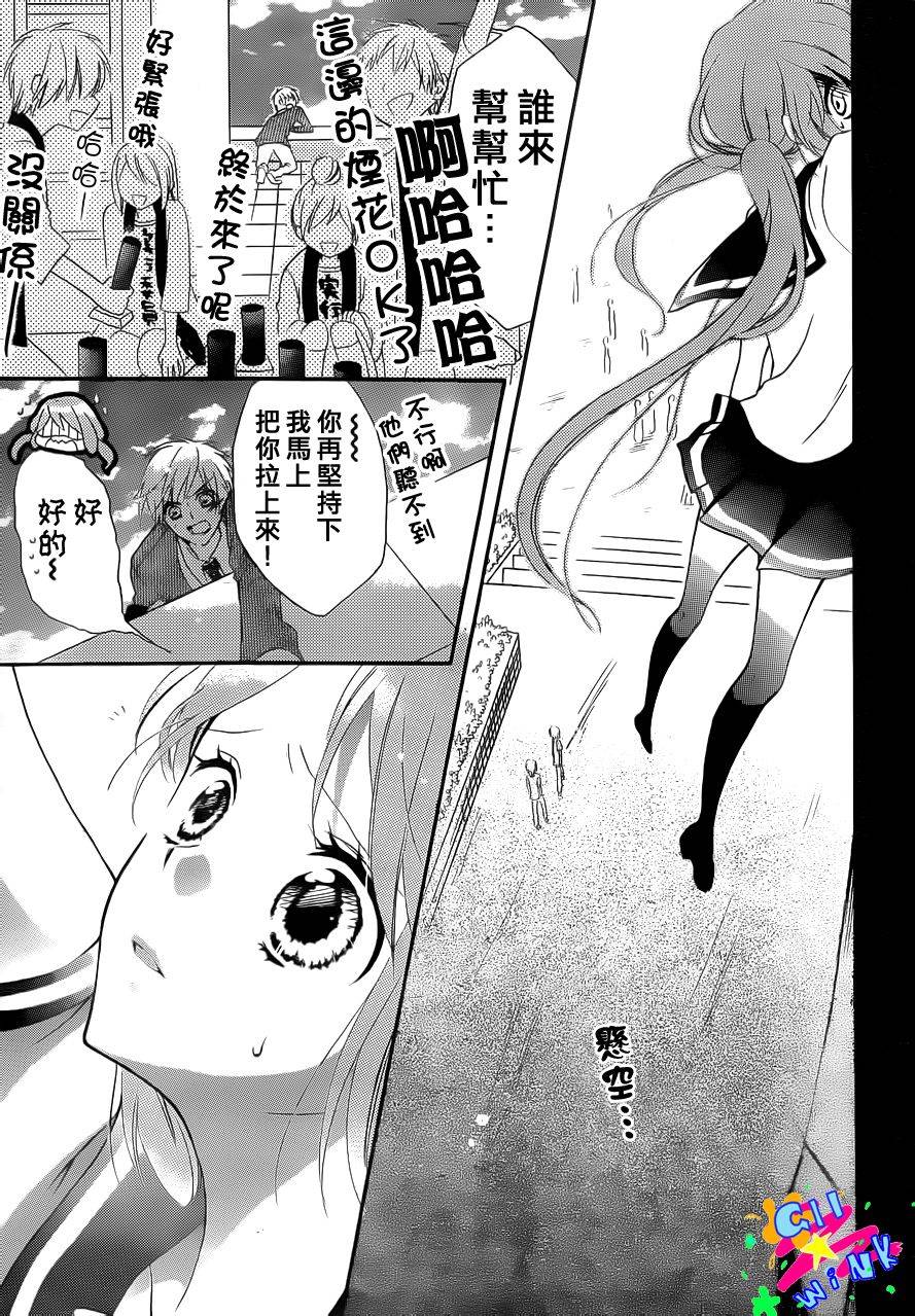 我怎么可能会喜欢上你呢 第5话 第21页