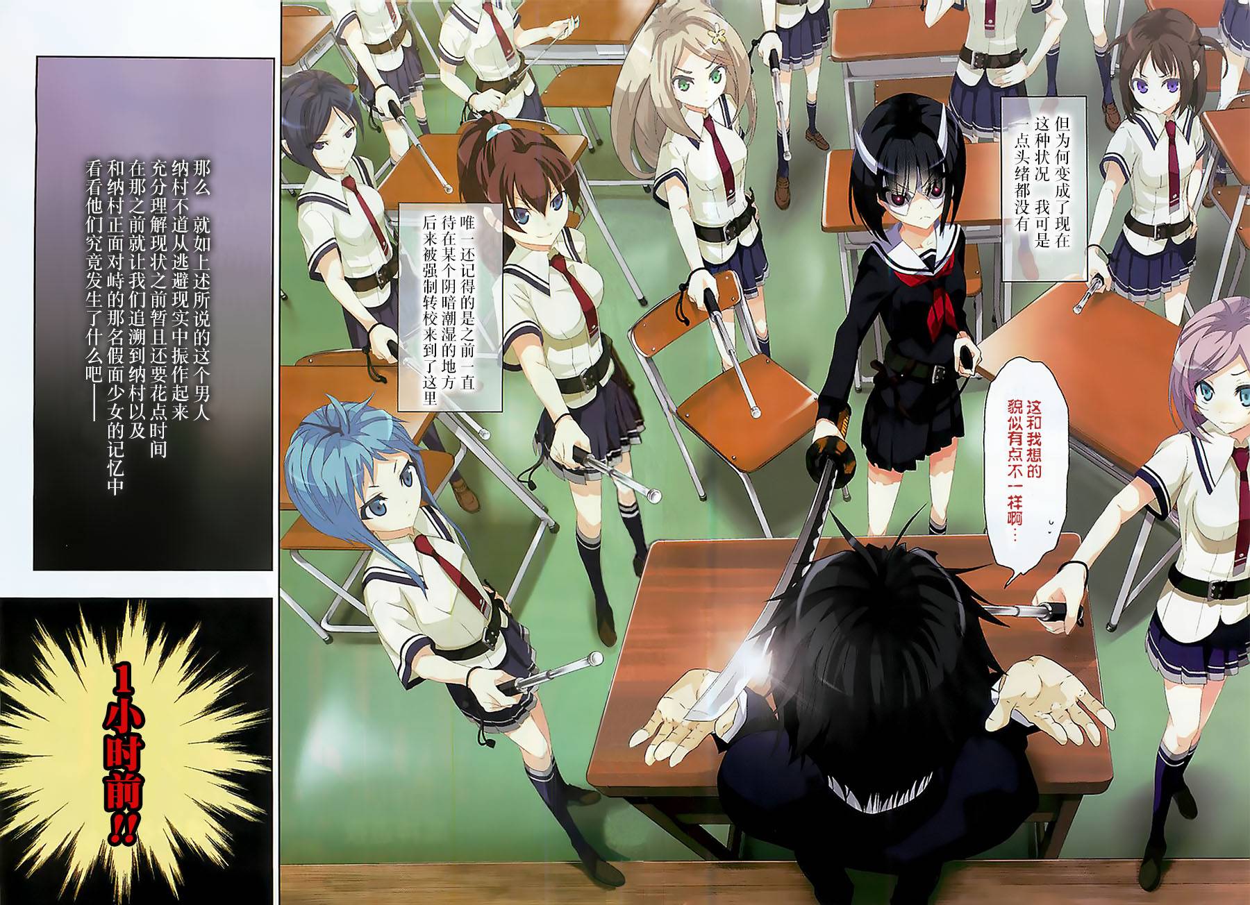 武装少女第1话图