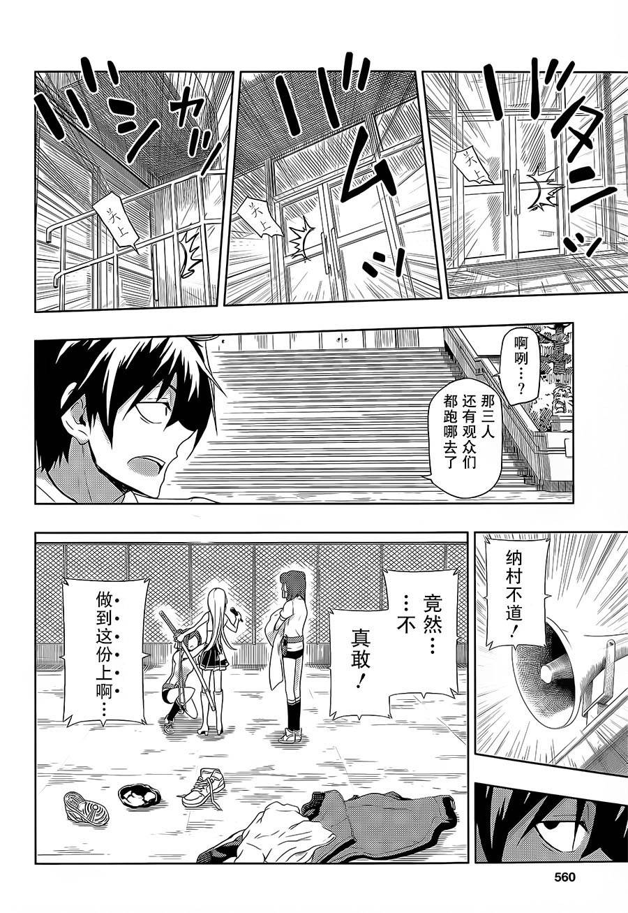 武装少女第10话图