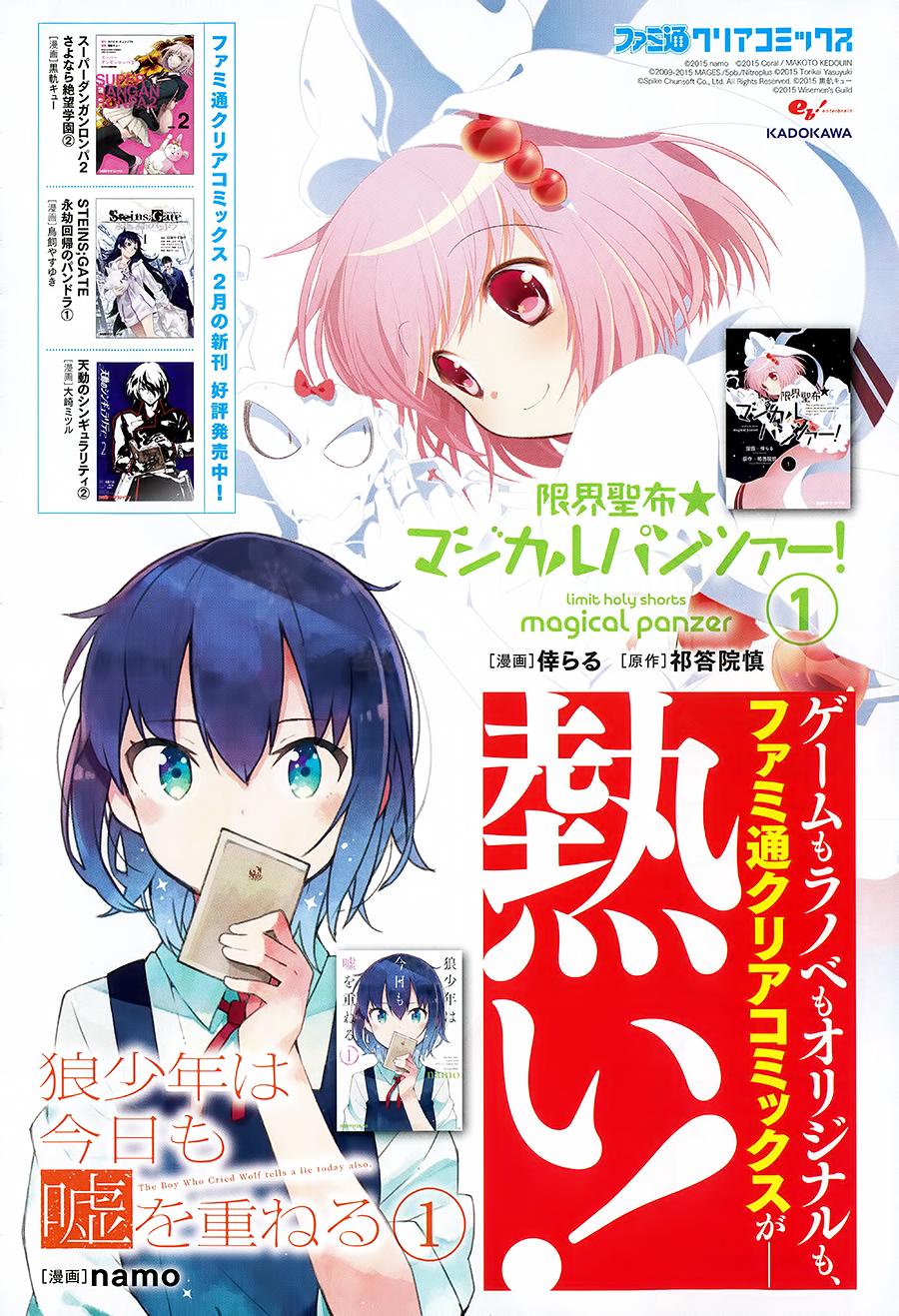 武装少女第12话图