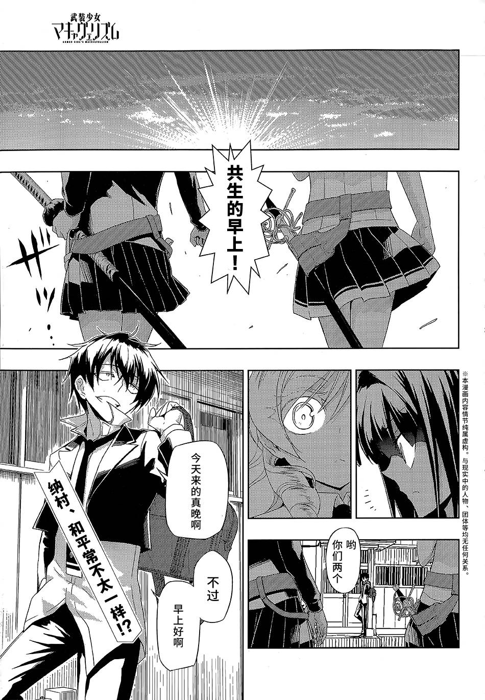 武装少女第13话图