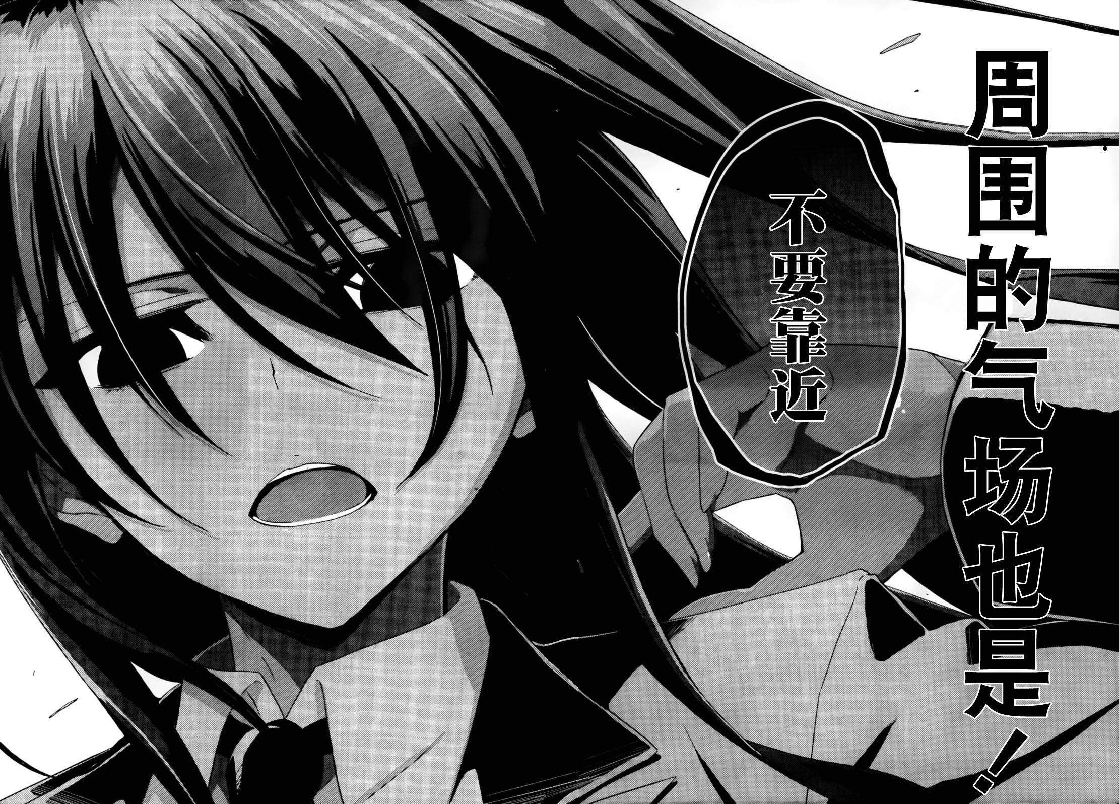 武装少女第5话图