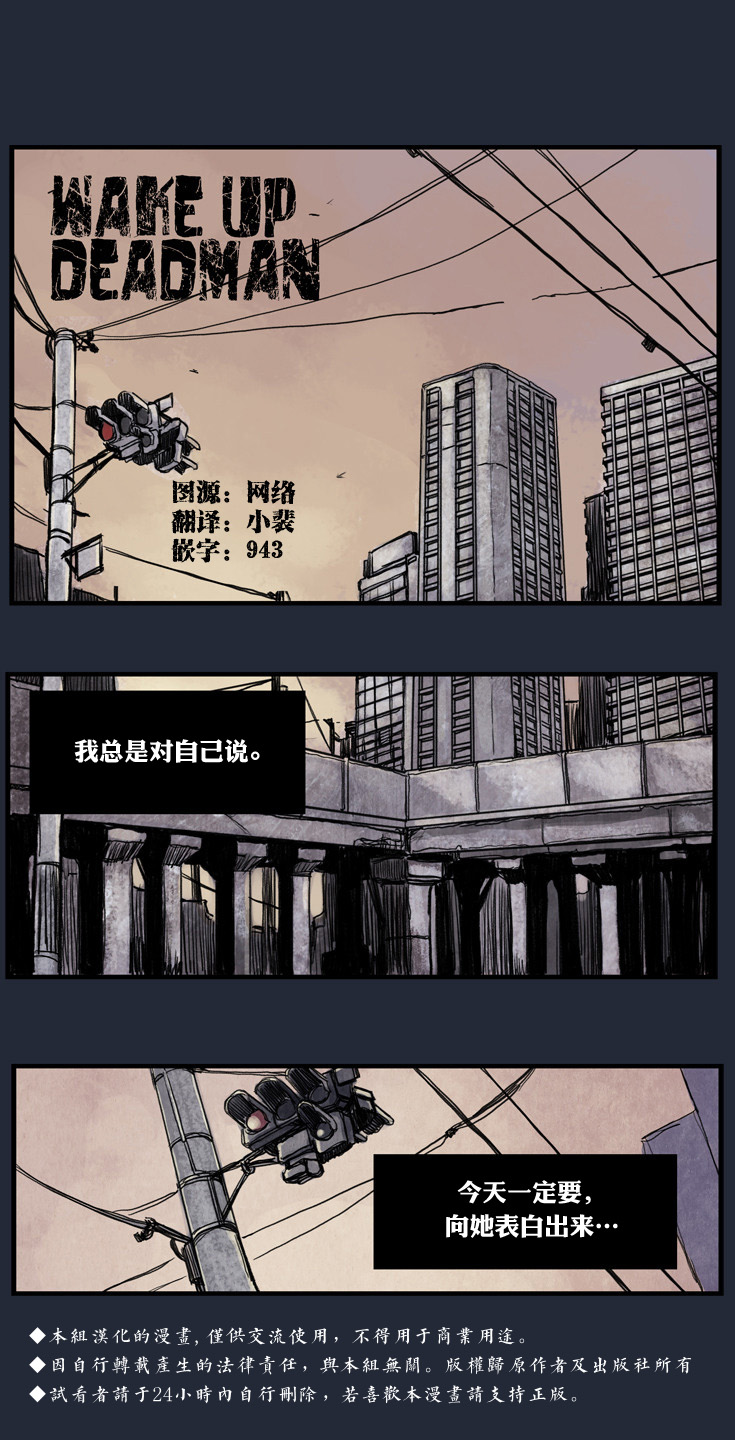 亡者苏醒 第1话 第0页