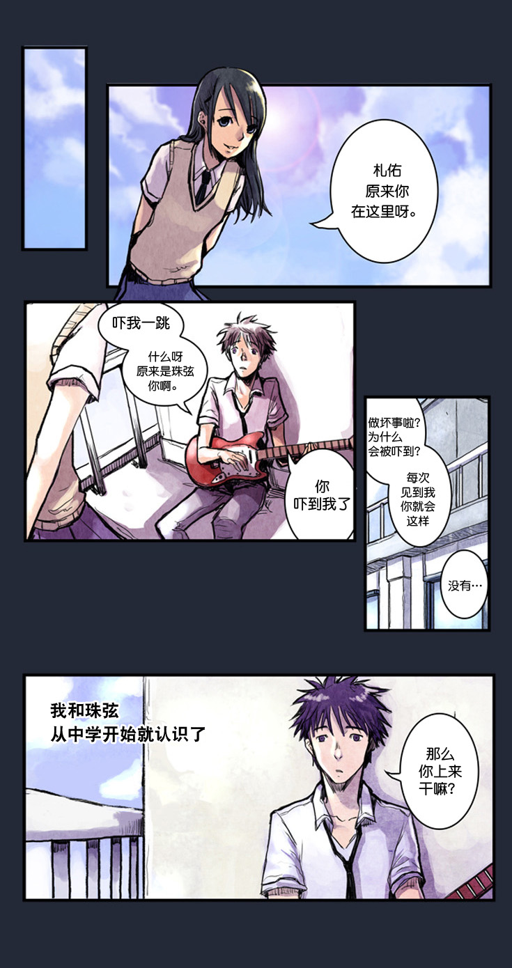 亡者苏醒 第1话 第3页