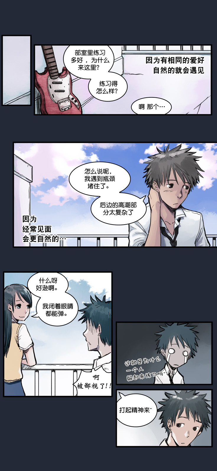 亡者苏醒 第1话 第4页