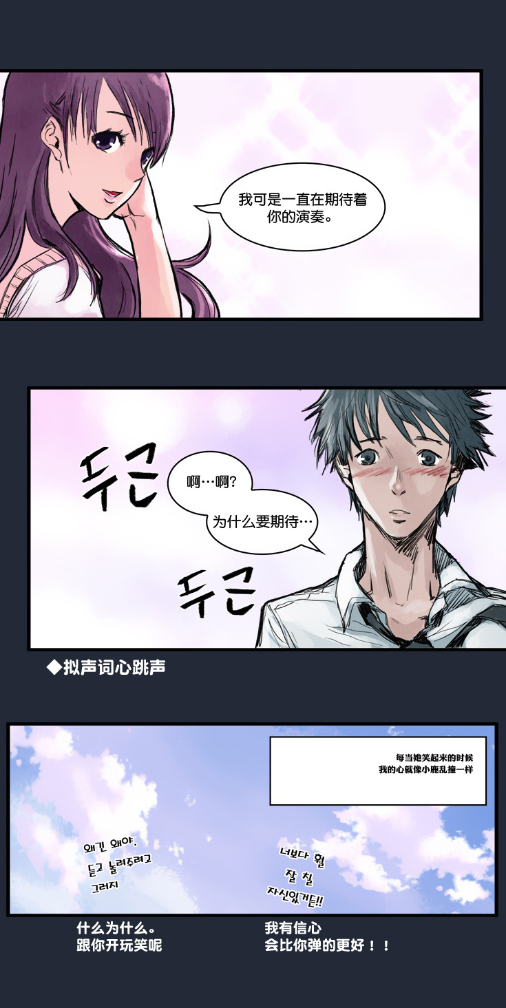 亡者苏醒 第1话 第5页