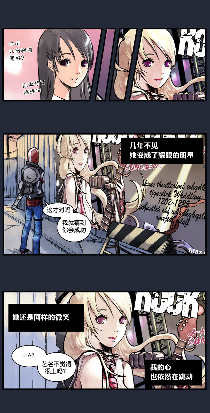 亡者苏醒 第1话 第6页