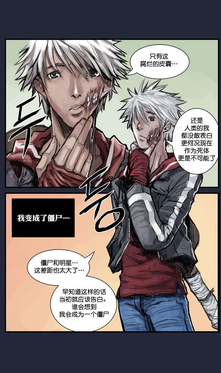 亡者苏醒 第1话 第8页