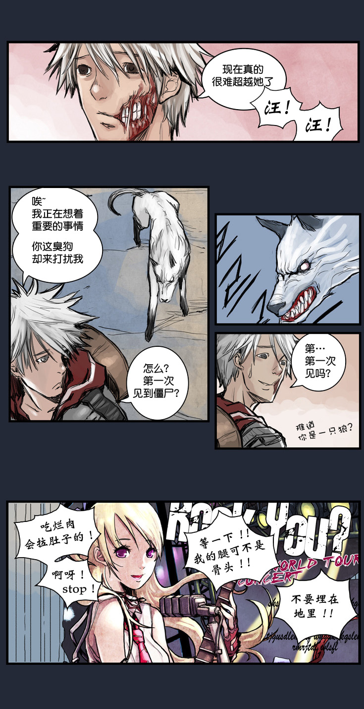 亡者苏醒 第1话 第9页