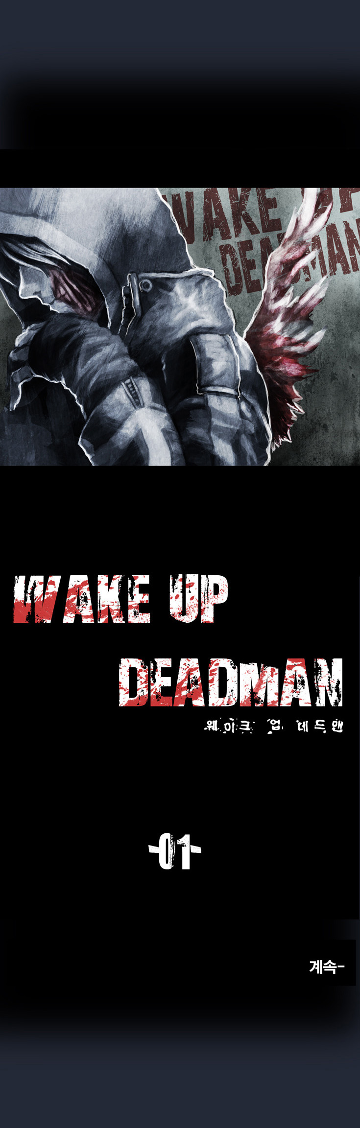 亡者苏醒 第1话 第10页