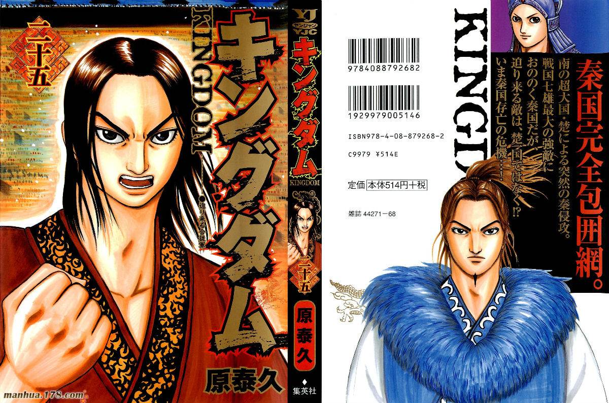 王者天下第262话图