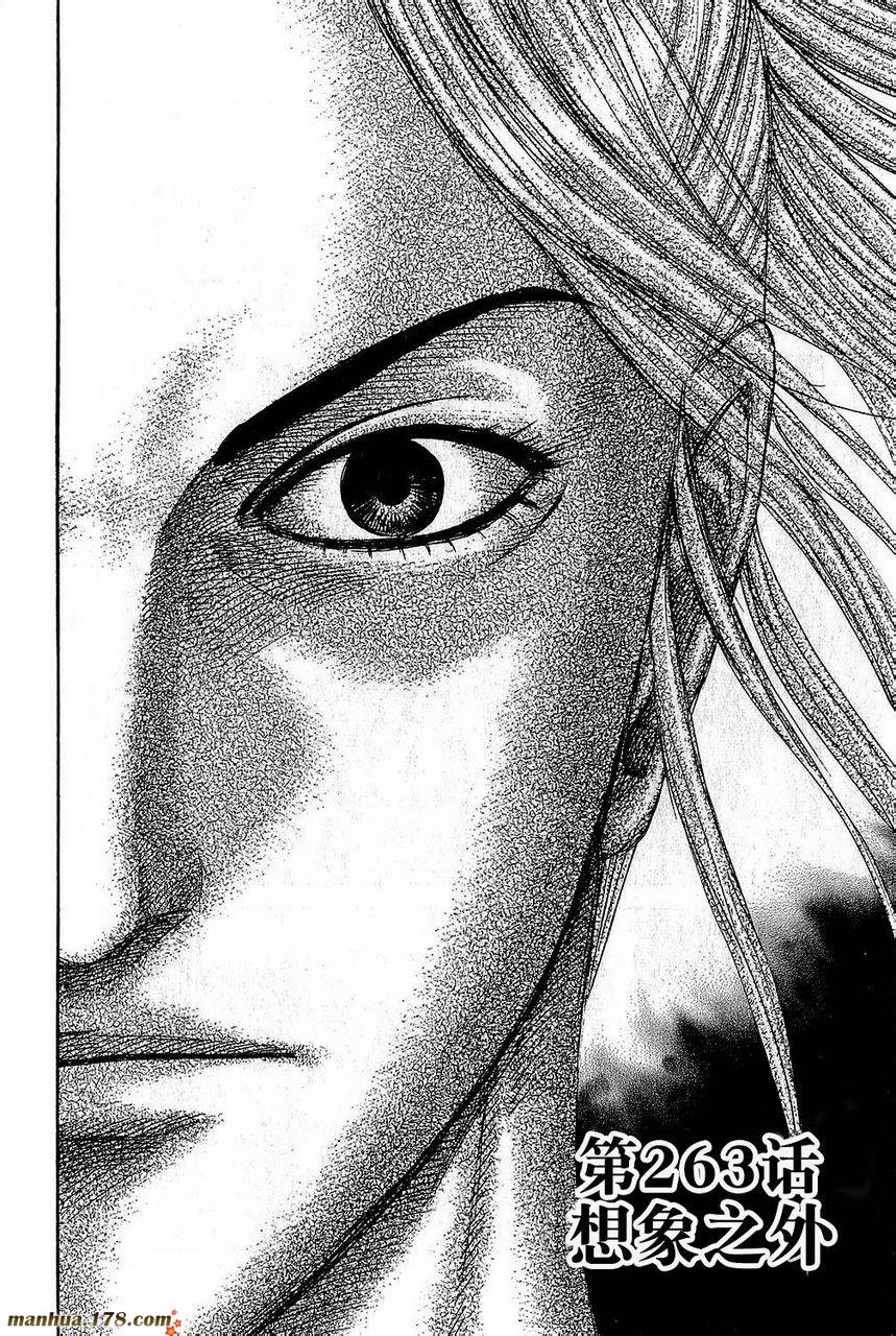 王者天下第263话图