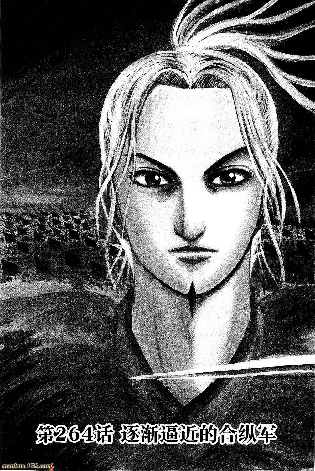 王者天下第264话图