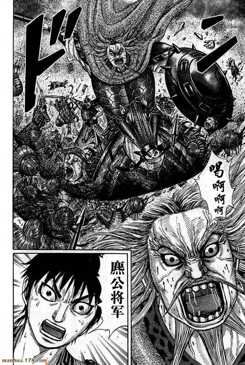 王者天下第265话图