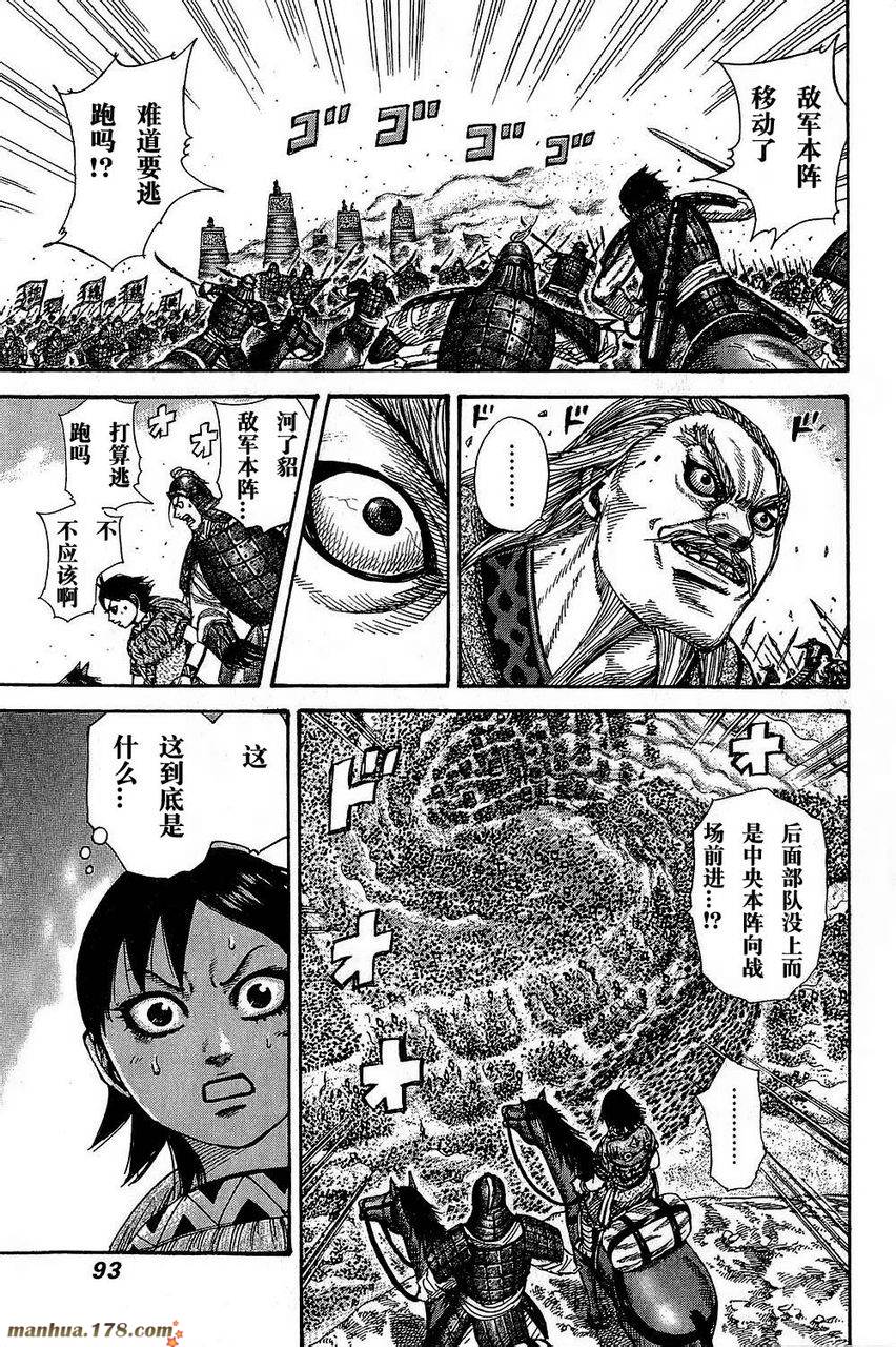 王者天下第266话图