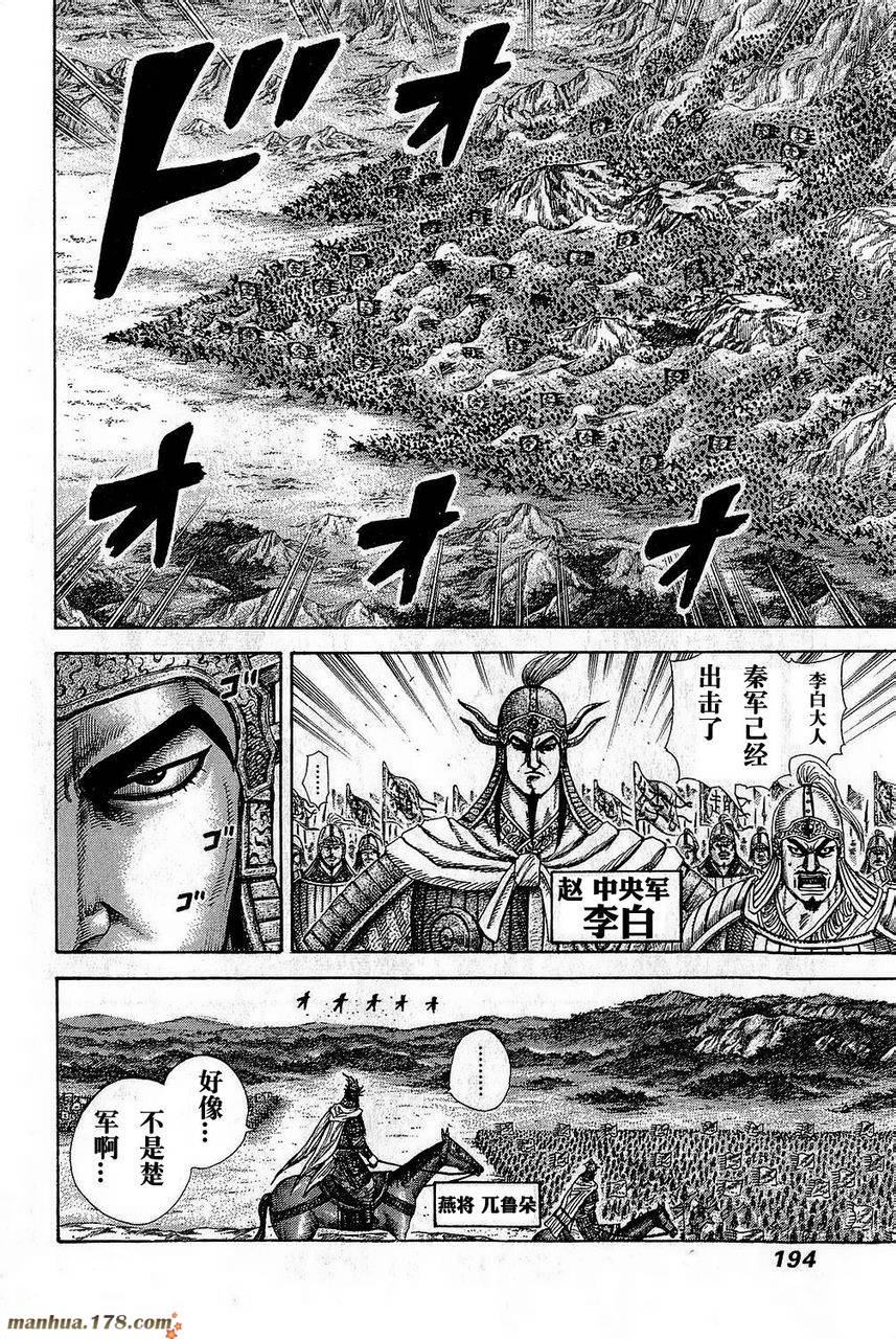 王者天下第272话图