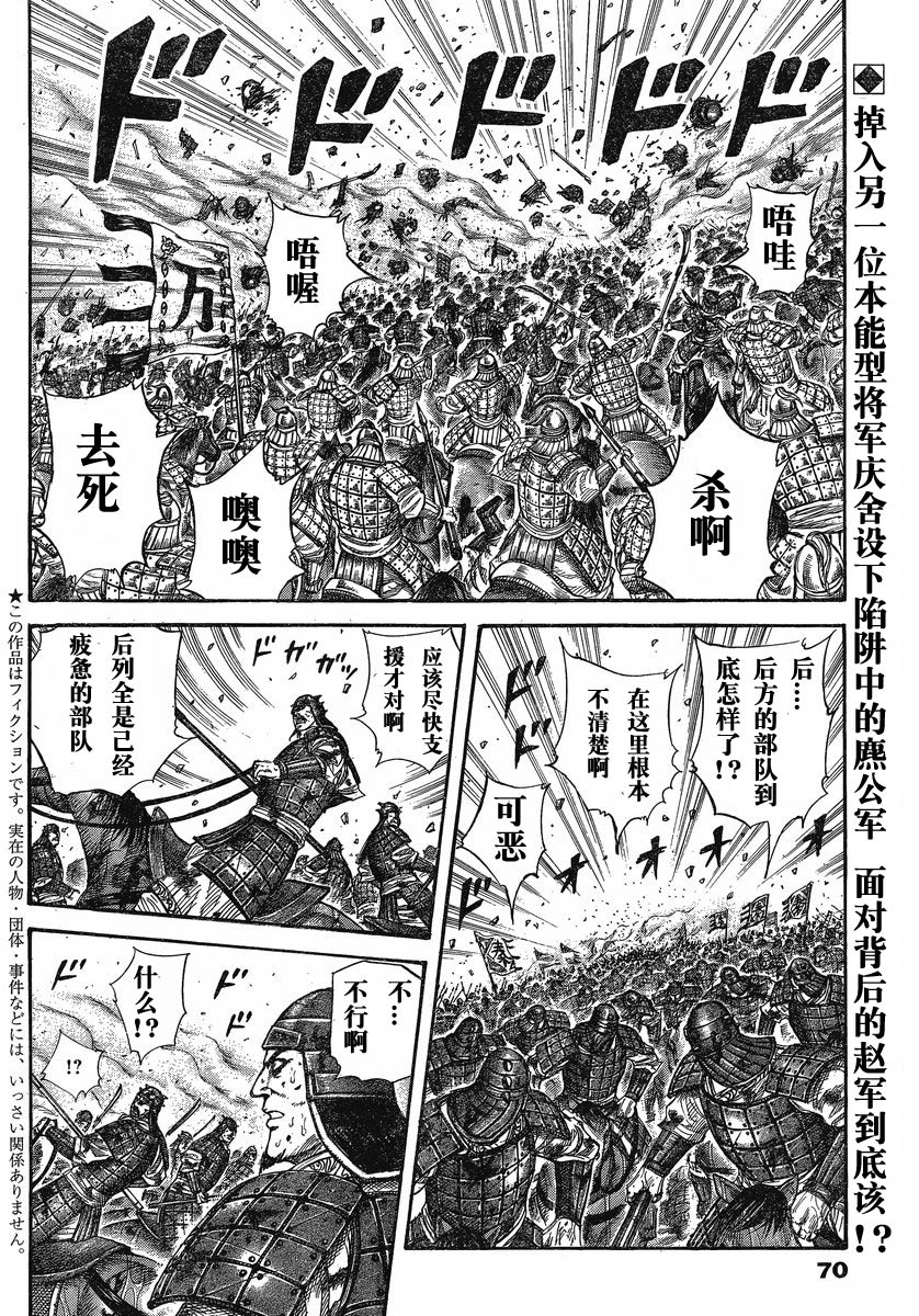 王者天下第274话图