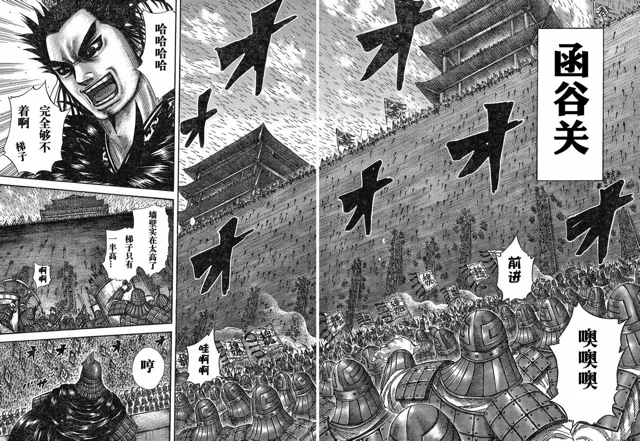王者天下第275话图