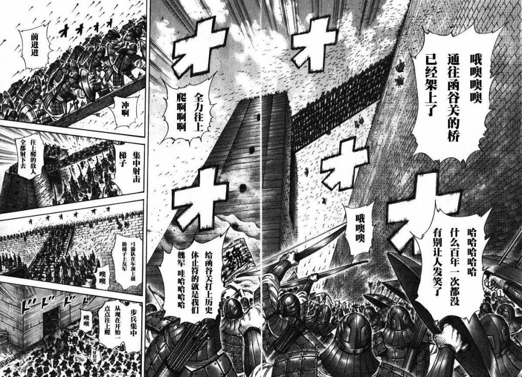 王者天下第277话图