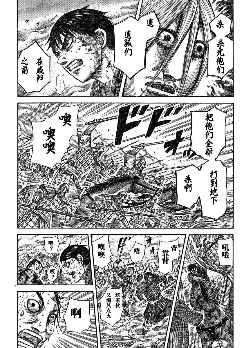 王者天下第286话图