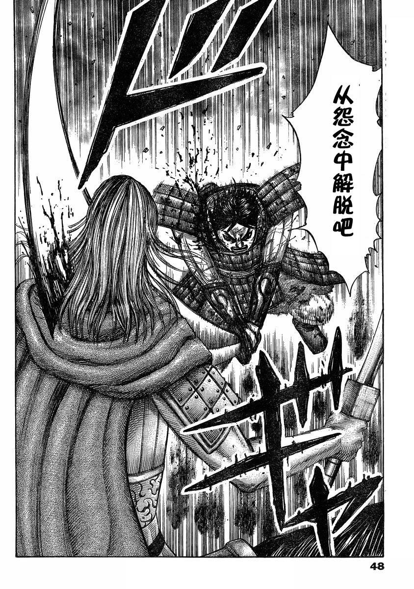 王者天下第287话图