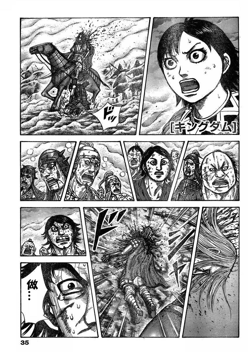 王者天下第288话图