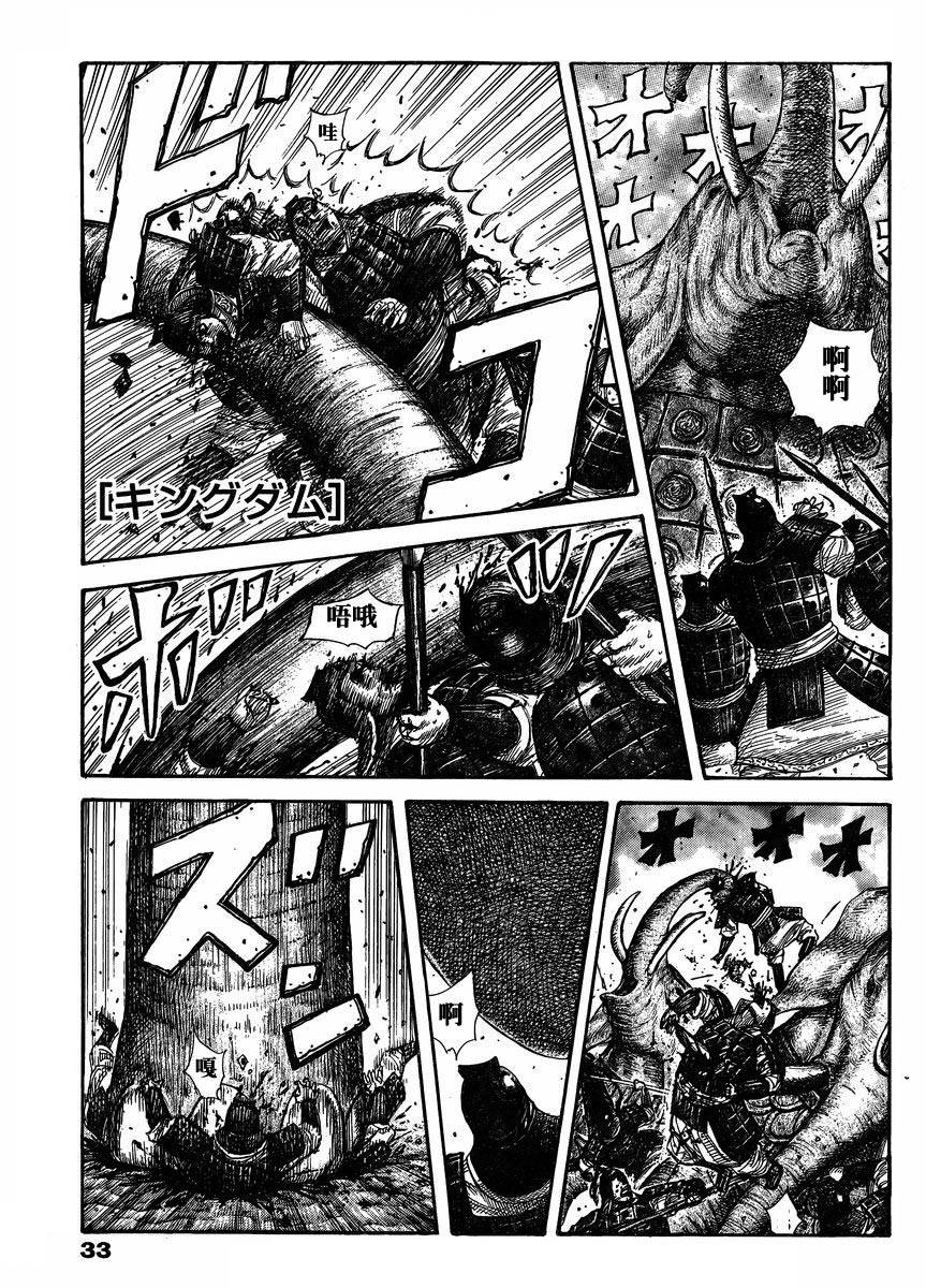 王者天下第297话图