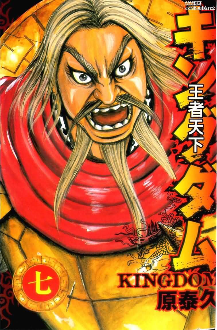 王者天下第325话图