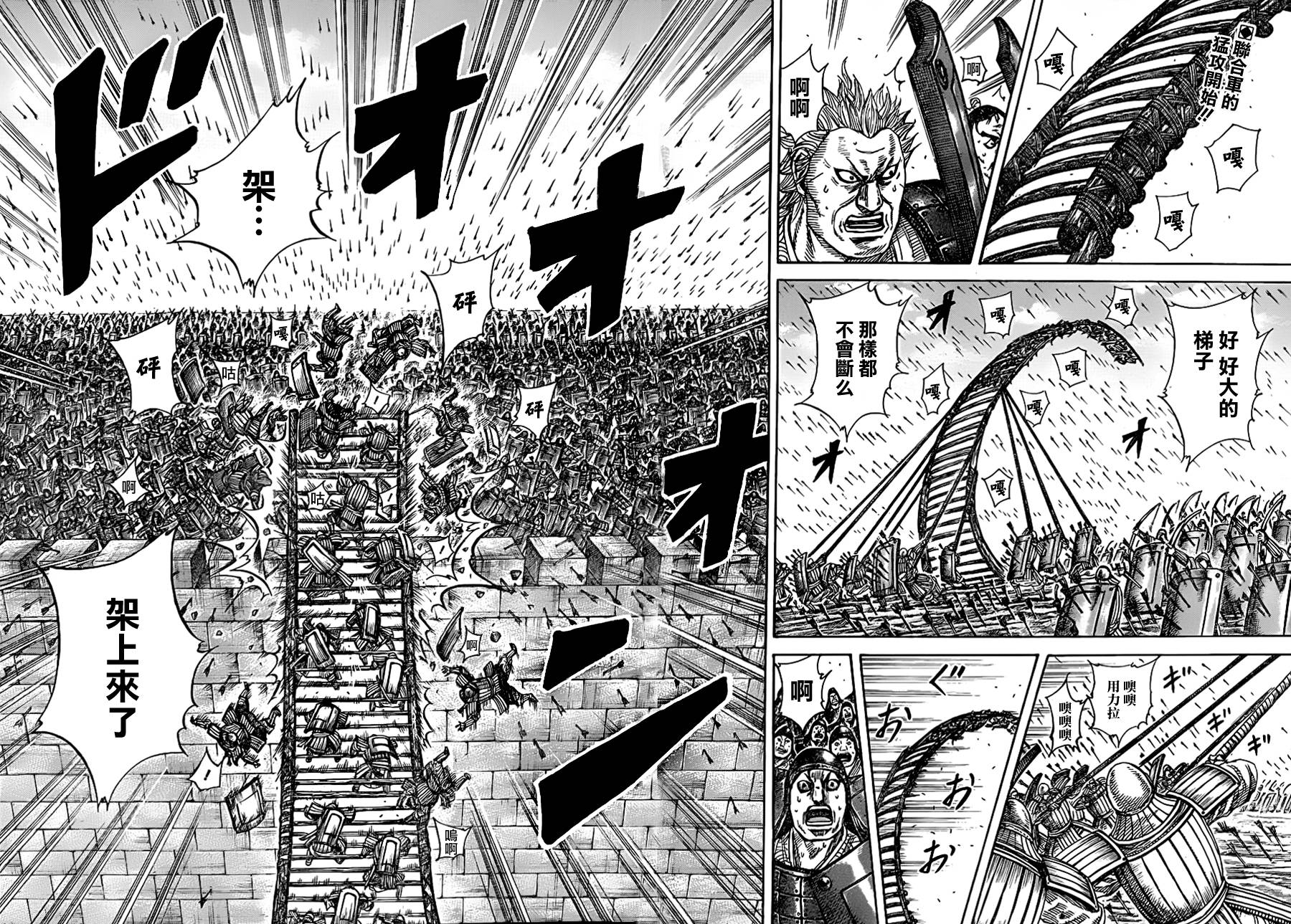 王者天下第333话图