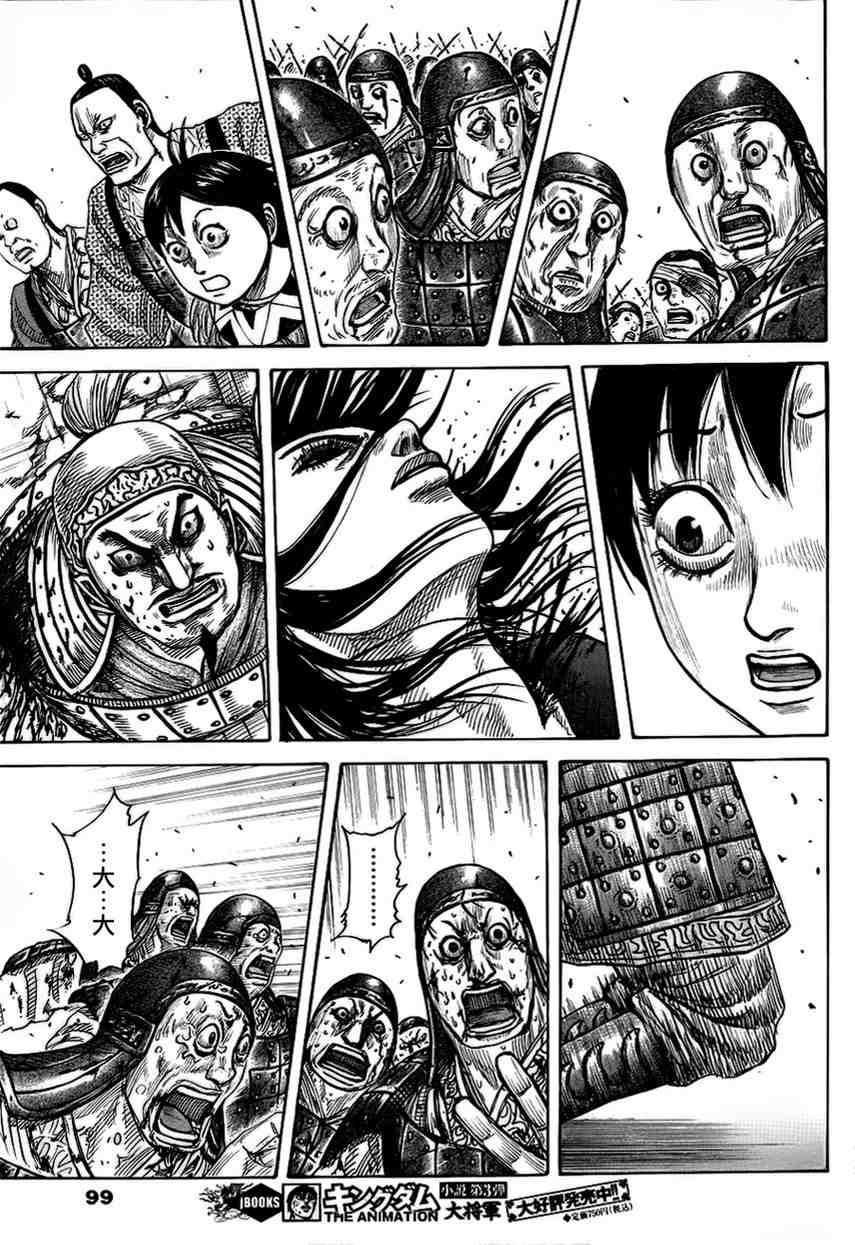 王者天下第341话图