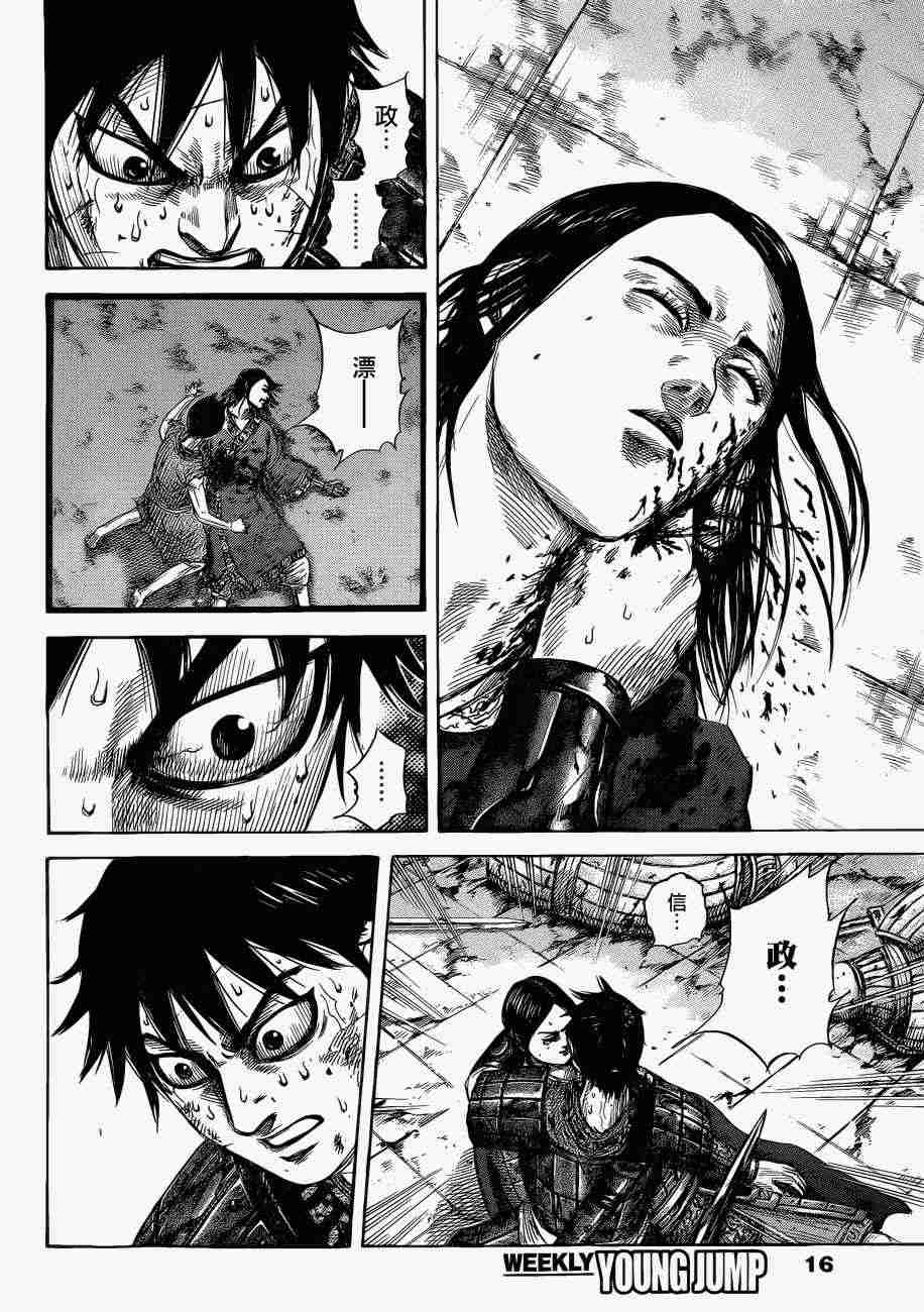 王者天下第342话图