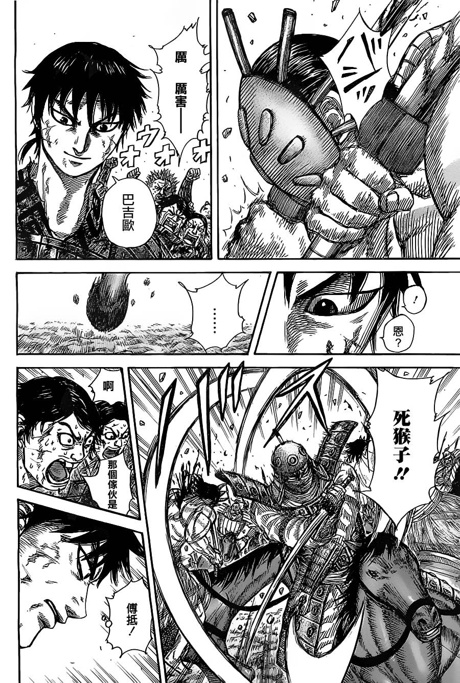 王者天下第347话图