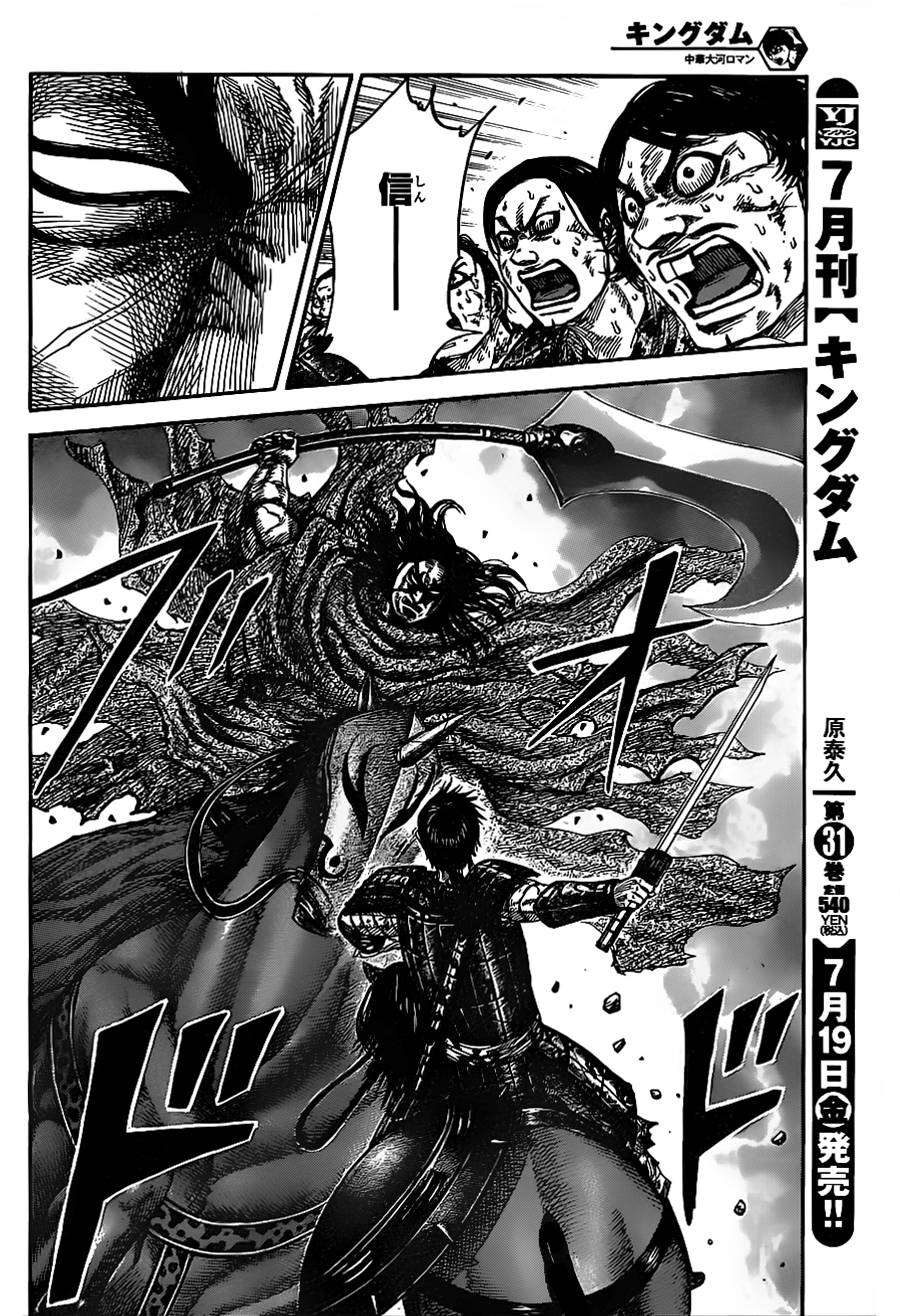 王者天下第349话图