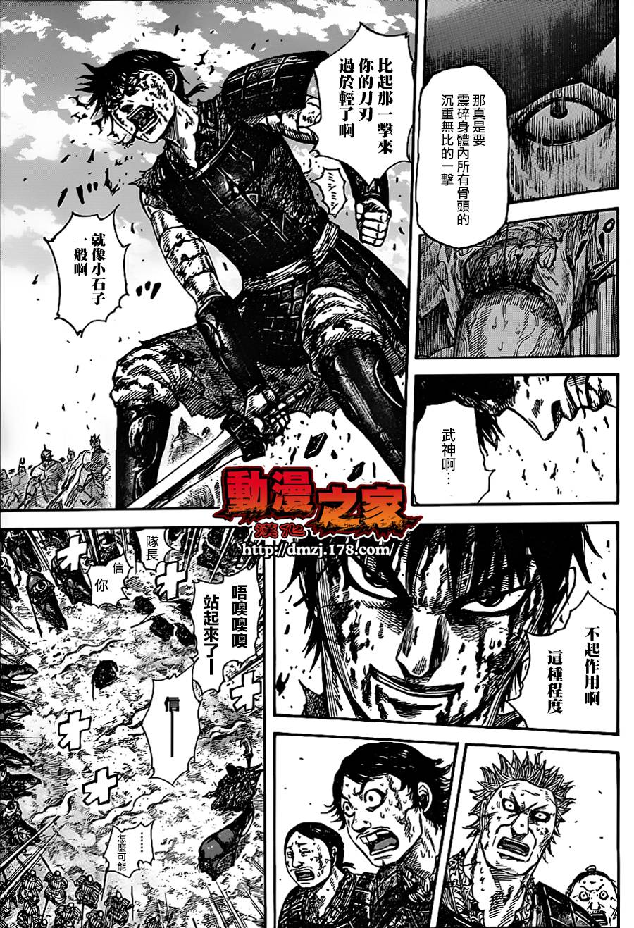 王者天下第349话图