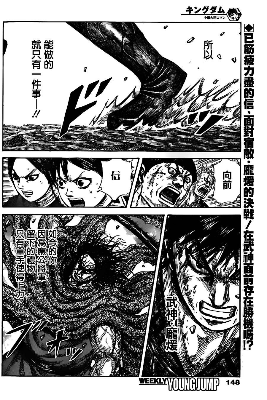 王者天下第350话图