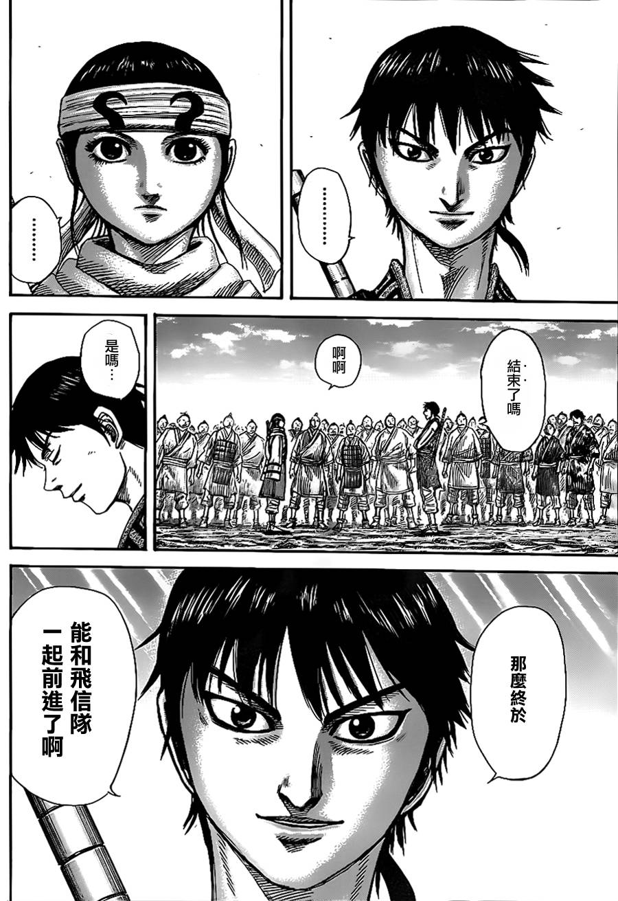 王者天下第364话图