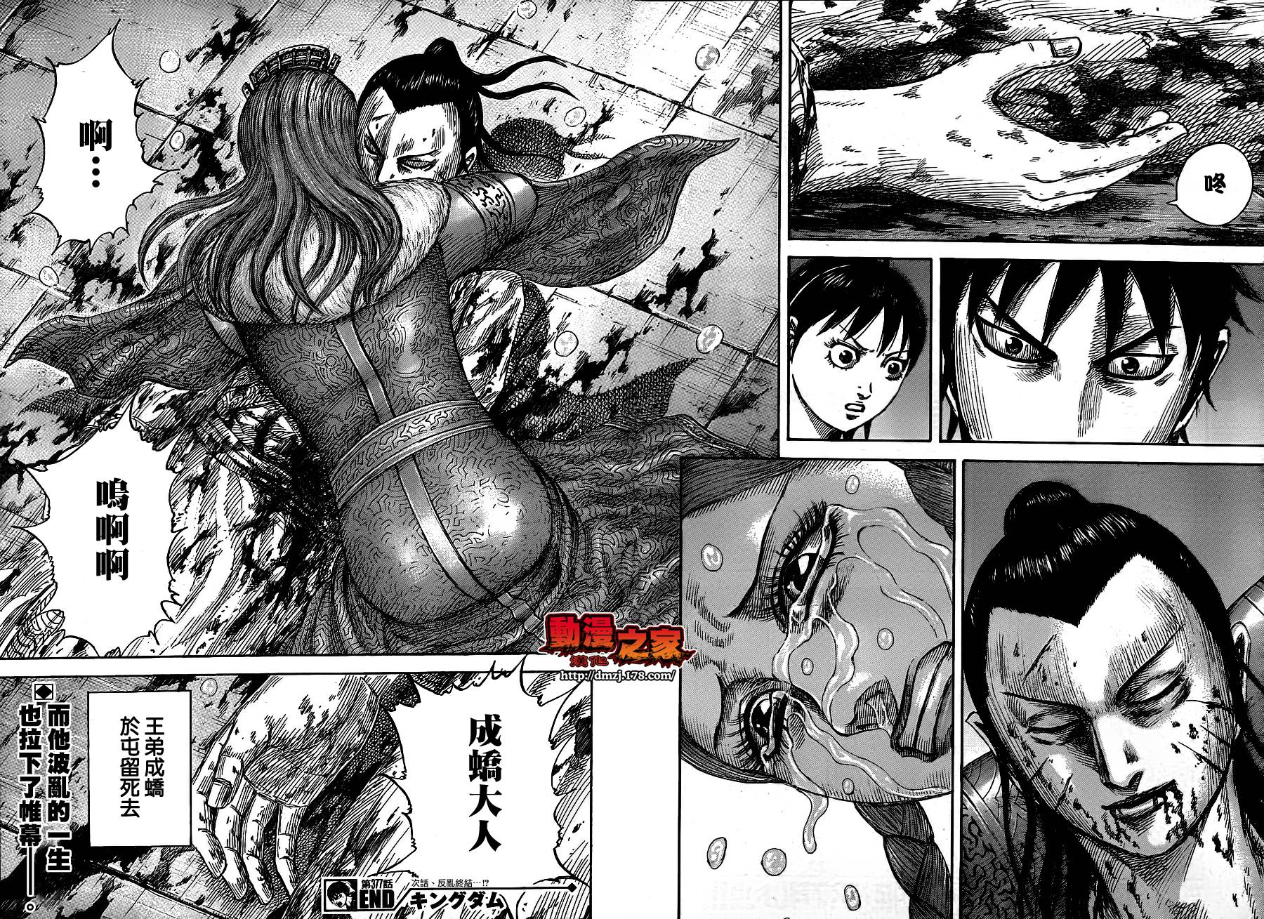 王者天下第377话图