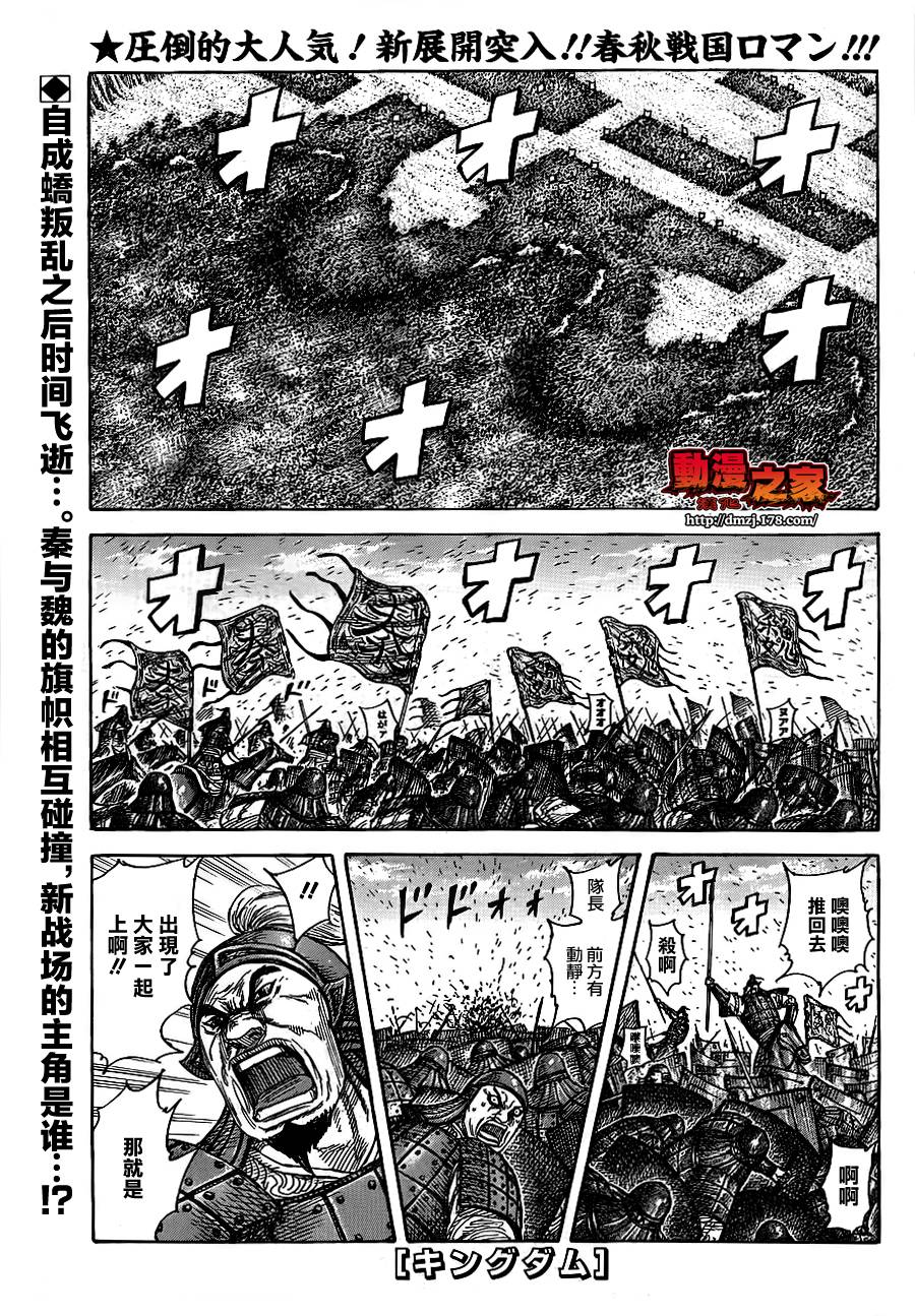 王者天下第379话图